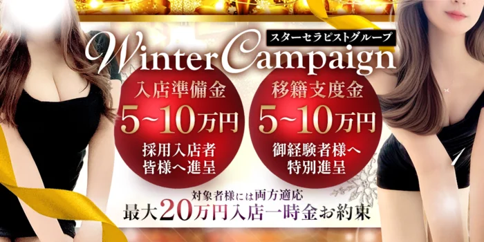 GoCoo-極上メンズエステ空間 ゴクウ-