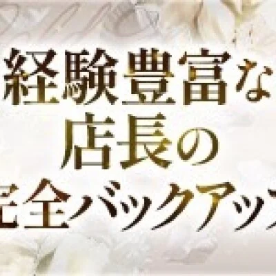 GoCoo-極上メンズエステ空間 ゴクウ-のメリットイメージ(2)