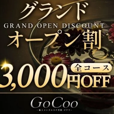 お店の特徴その1
