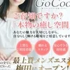 店長からのメッセージのサムネイル