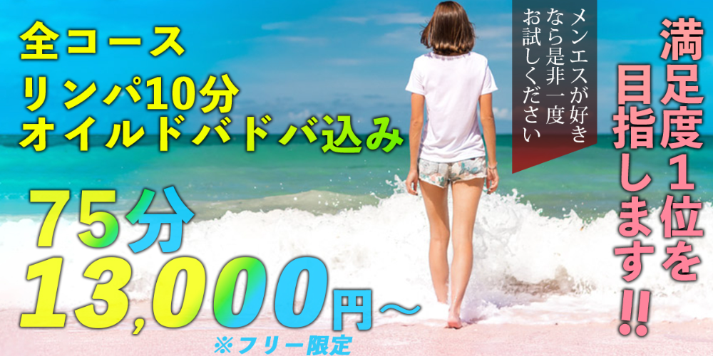 超密接ゼロ距離バカンス　宇都宮ルーム