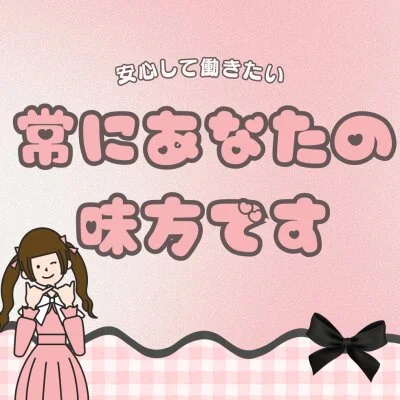 ふわりすぱ。のメリットイメージ(4)
