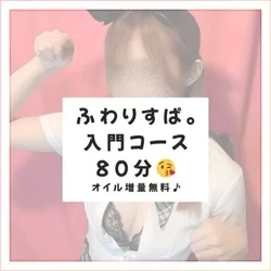 お店のコースその2
