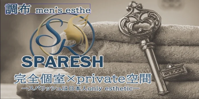 SPARESH 調布