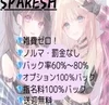 🤝【完全保証制度あり】安心して稼げるメンズエステ求人のサムネイル