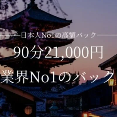 ブクロの至極油(田町)のメリットイメージ(4)