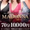 Madonna(マドンナ)大塚ルームの店舗アイコン