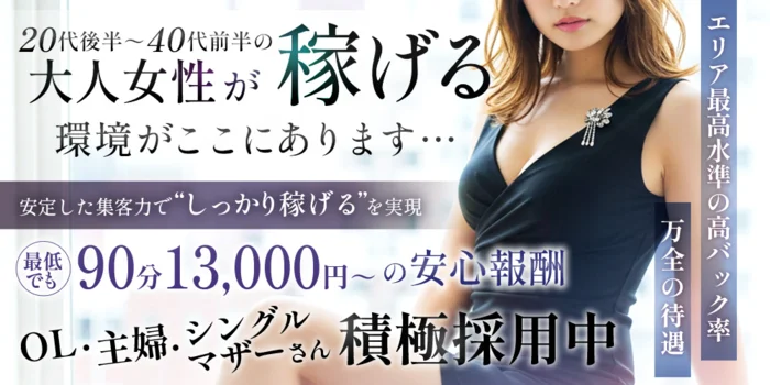 Maison Amour(メゾンアムール)の求人募集イメージ
