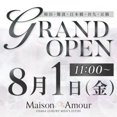 Maison Amour（メゾンアムール）のメリットイメージ(4)