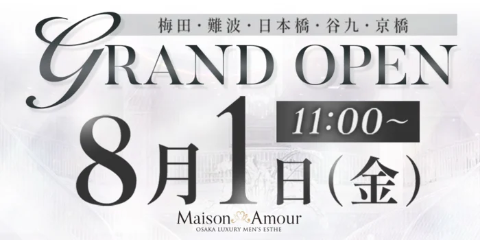 Maison Amour（メゾンアムール）