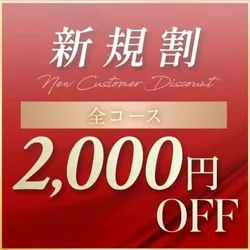 ◆お得な割引情報◆