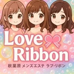 ラブリボン