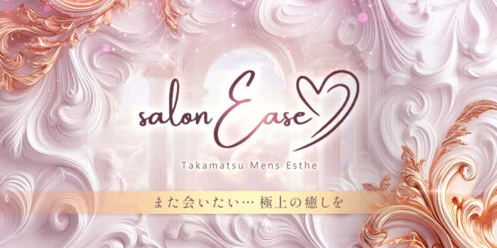 salon Ease