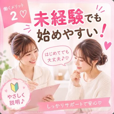 sirena~シレーナ~梅田店のメリットイメージ(2)