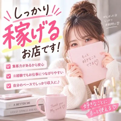 sirena~シレーナ~梅田店のメリットイメージ(3)