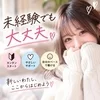 未経験でも大丈夫？最初の不安についてのサムネイル
