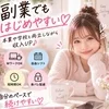 副業でメンズエステを始めるならのサムネイル