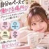 稼げるお店は何が違う？のサムネイル