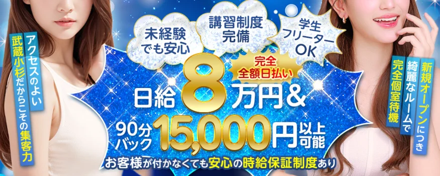 RelaxStarの求人募集イメージ
