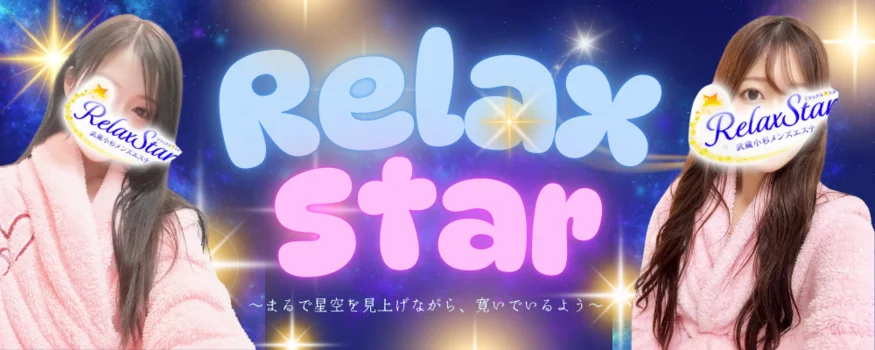 RelaxStar