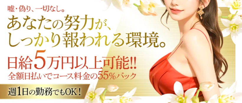 BEYOND【ビヨンド】新小岩の求人募集イメージ