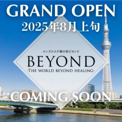 BEYOND【ビヨンド】新小岩のメリットイメージ(4)