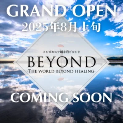 BEYOND【ビヨンド】新小岩のメリットイメージ(1)