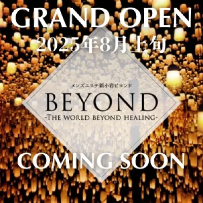 BEYOND【ビヨンド】新小岩のメリットイメージ(2)