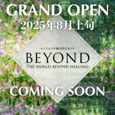 BEYOND【ビヨンド】新小岩のメリットイメージ(3)