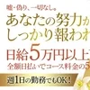正直なお店が、あなたを待っています。のサムネイル