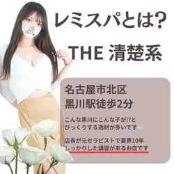 【Remi Spaの特徴】