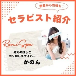 【🌟リピーター様増加中！】かのんさんの...