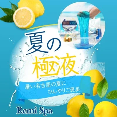 名古屋で希少‼️スライム極液とは？