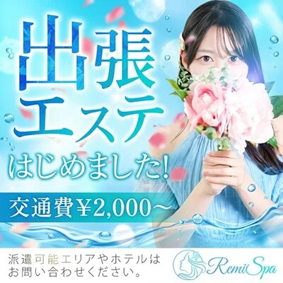 🌟出張エステ始まりました!