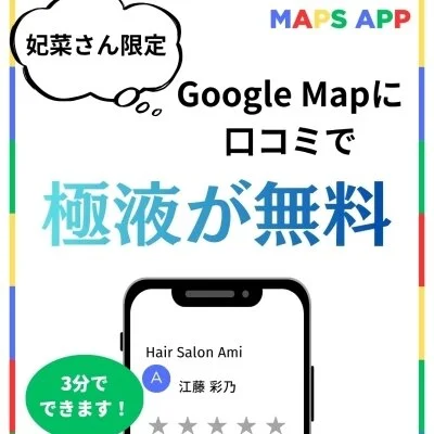 【4000円が無料】~口コミ1つ!極液無料~妃菜限定