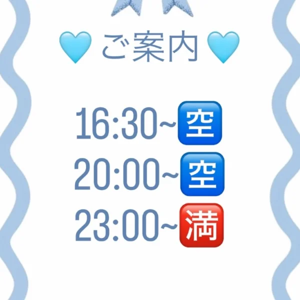 🩵ご案内🩵