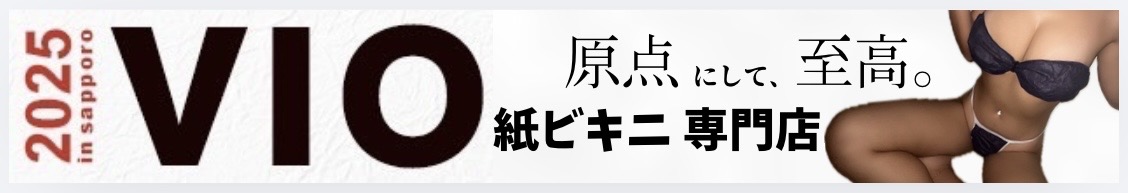 ＶＩＯ 紙ビキニ専門店