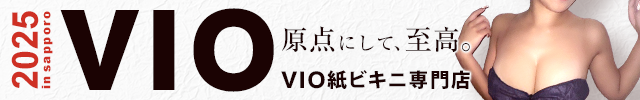ＶＩＯ 紙ビキニ専門店