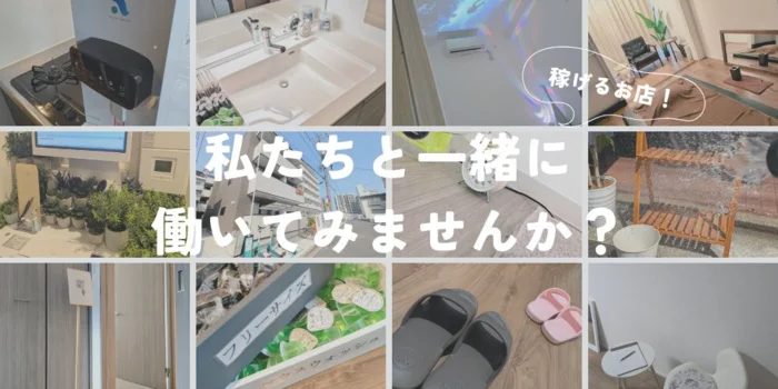 パート妻のプライベートサロンの求人募集イメージ2