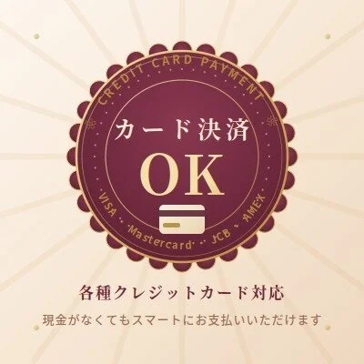 お店の特徴その1