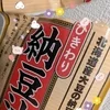 本日は週末金曜日🌷のサムネイル