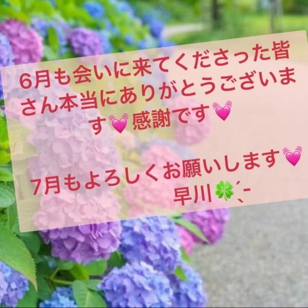 6月もありがとうございます✨