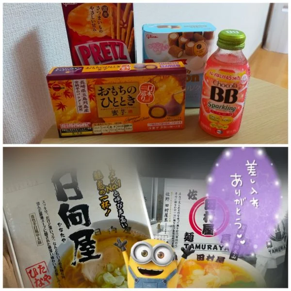 昨日太田ルーム🏡✨のお礼です💝