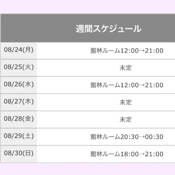 ✎️ꪑ今週の出勤予定です