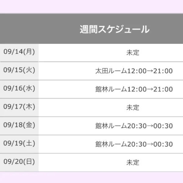 ✎️ꪑ今週の出勤予定です