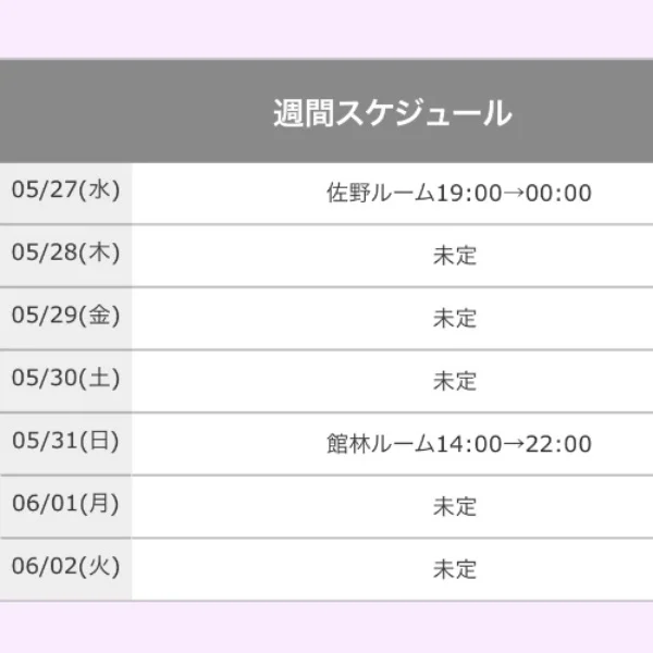 ✎️ꪑ今週の出勤予定です