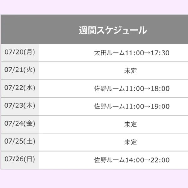 ✎️ꪑ今週の出勤予定です