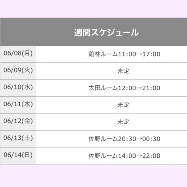 ✎️ꪑ今週の出勤予定です