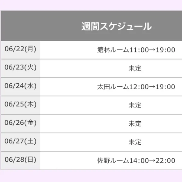 ✎️ꪑ今週の出勤予定です