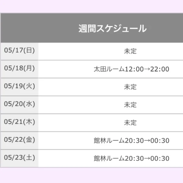 ✎️ꪑ今週の出勤予定です